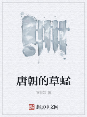 唐朝的柳公权字体